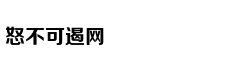 网易网站相关资质证明